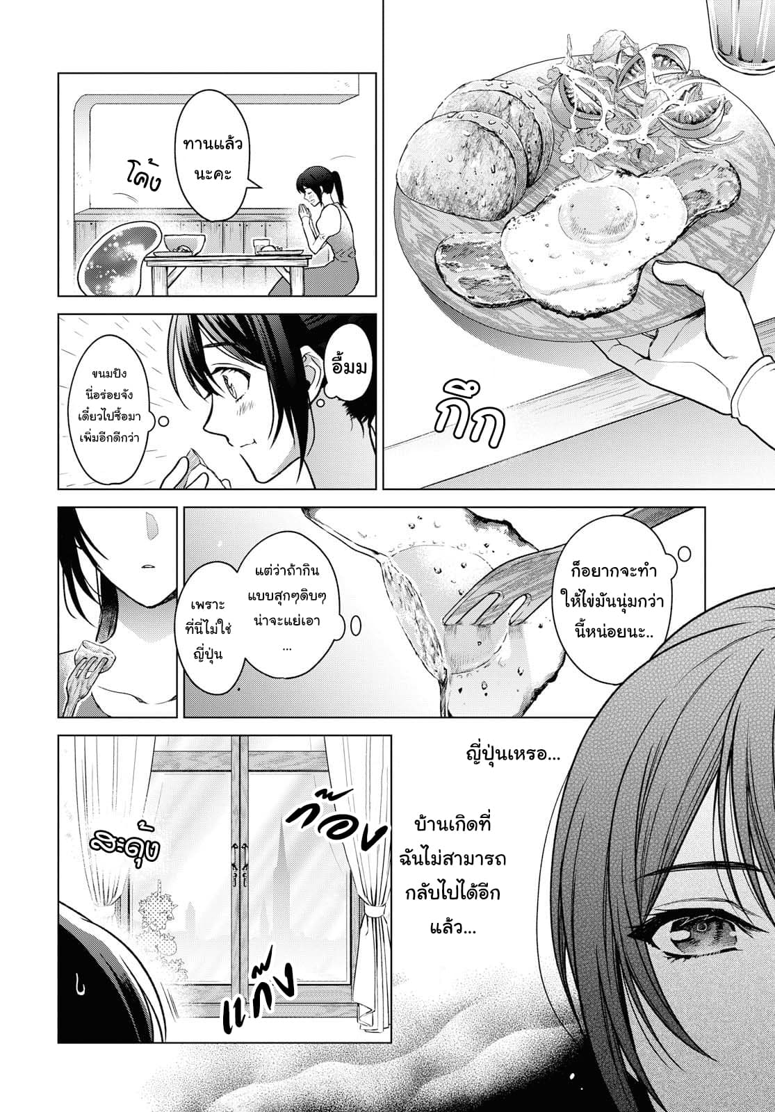 Life in Another World as a Housekeeping Mage page 7