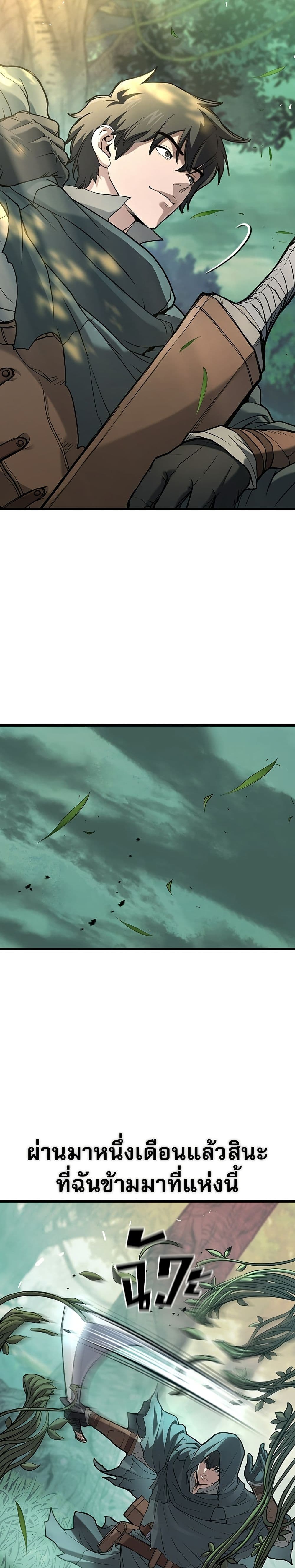 Life of a Demon Hunter page 4
