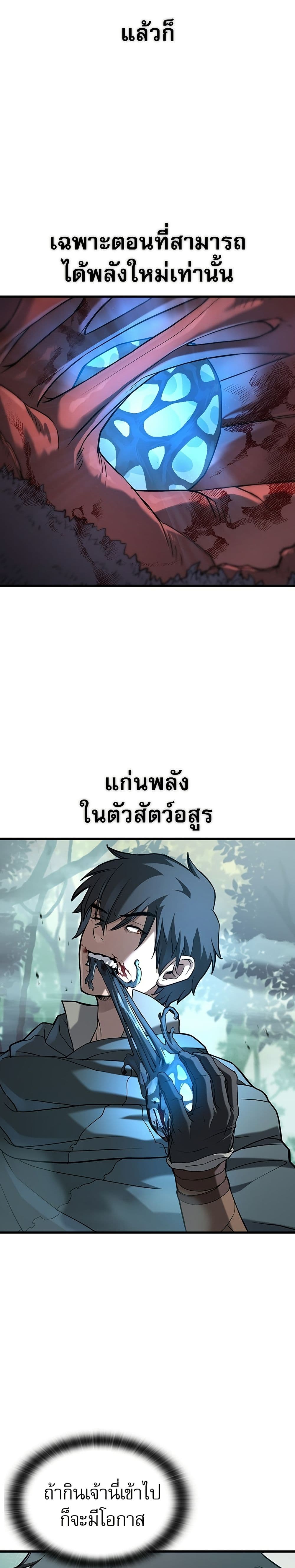 Life of a Demon Hunter page 8