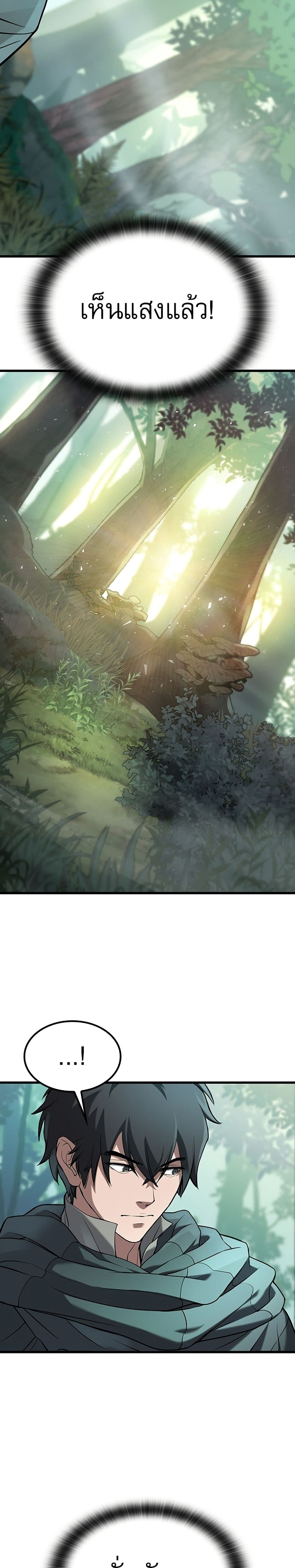 Life of a Demon Hunter page 12