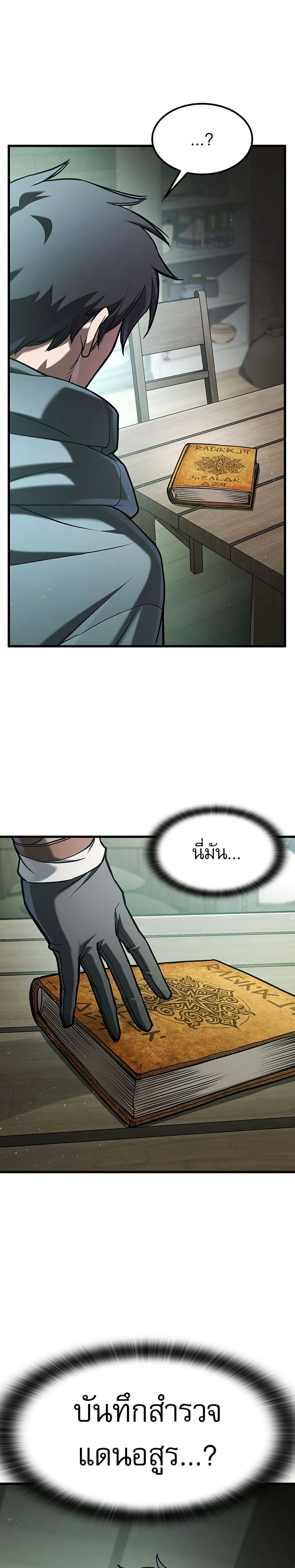 Life of a Demon Hunter page 17