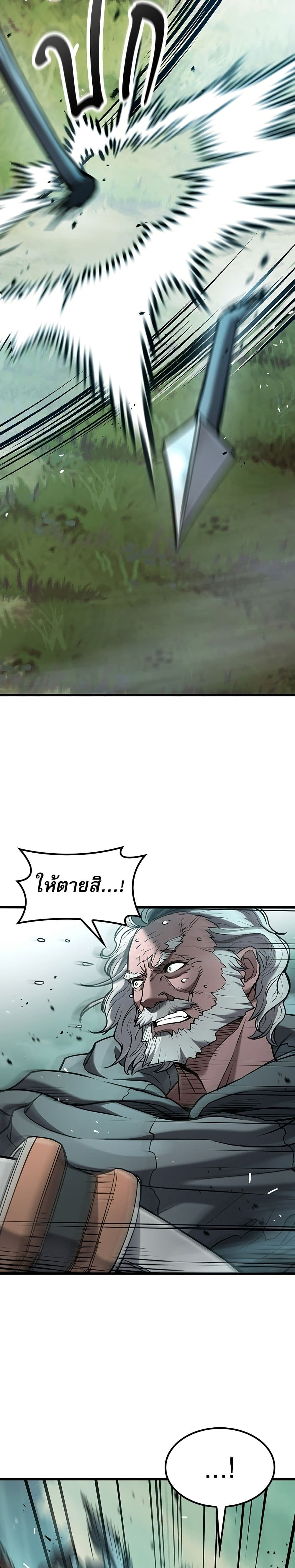 Life of a Demon Hunter page 50