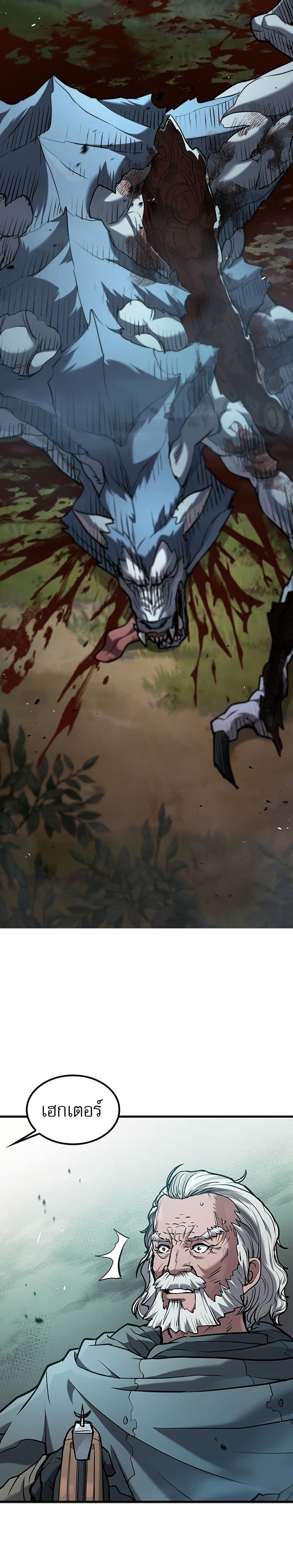 Life of a Demon Hunter page 60