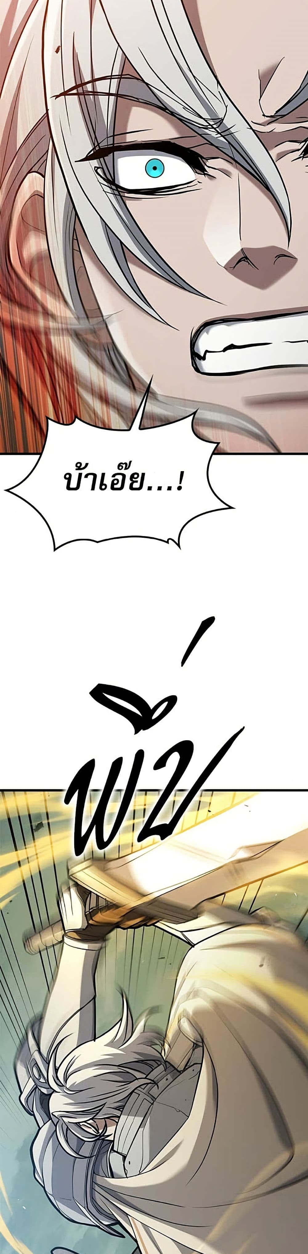 Life of a Demon Hunter page 7