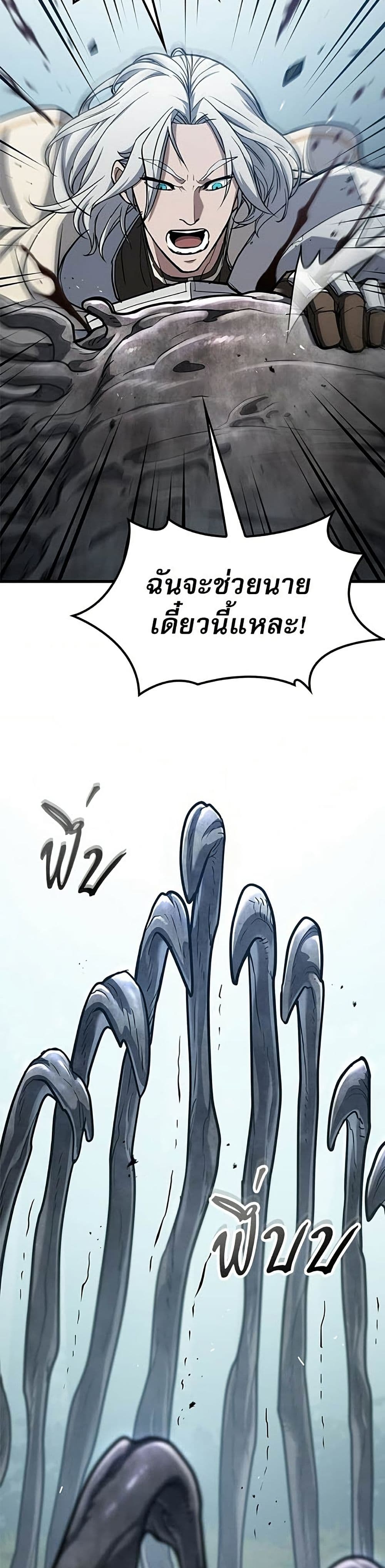 Life of a Demon Hunter page 11