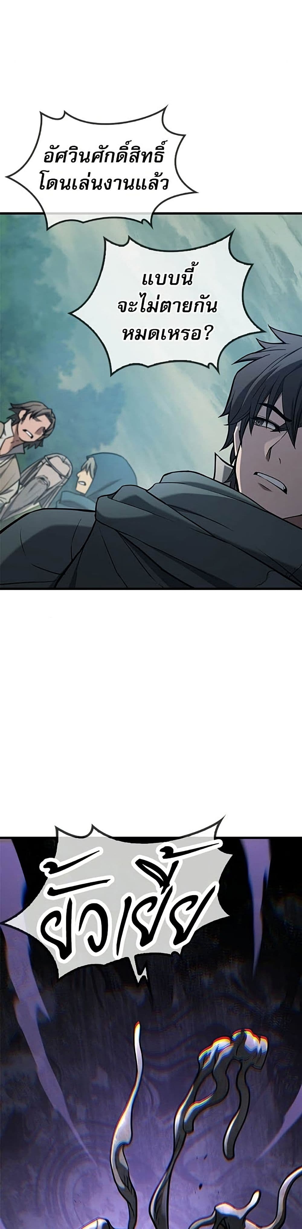 Life of a Demon Hunter page 16