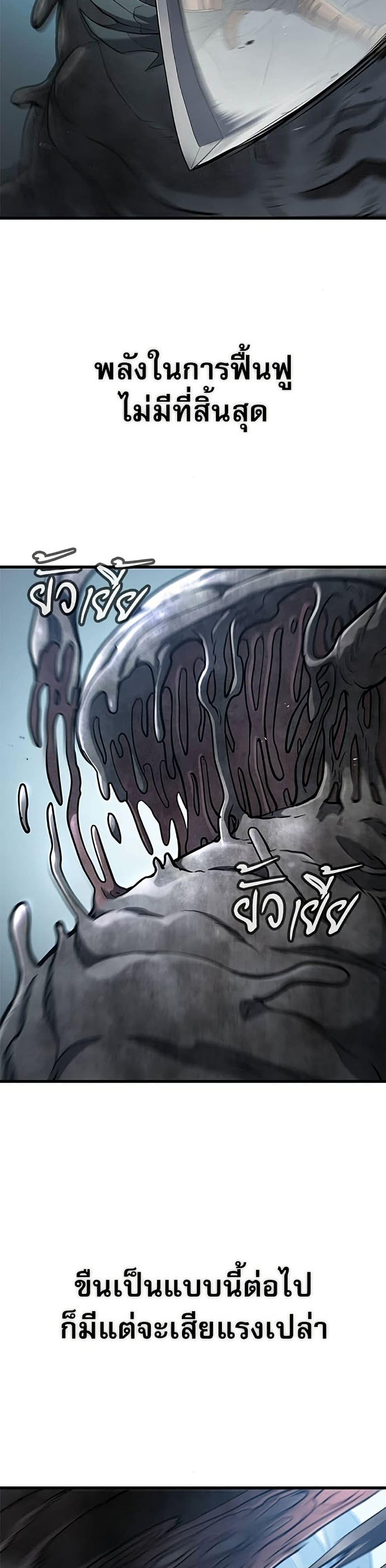 Life of a Demon Hunter page 21