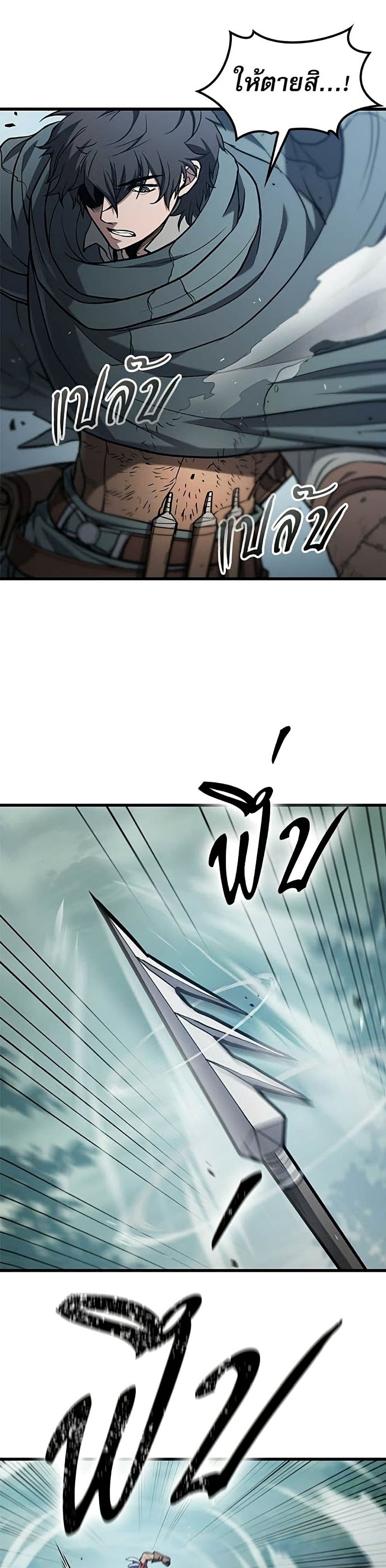 Life of a Demon Hunter page 24