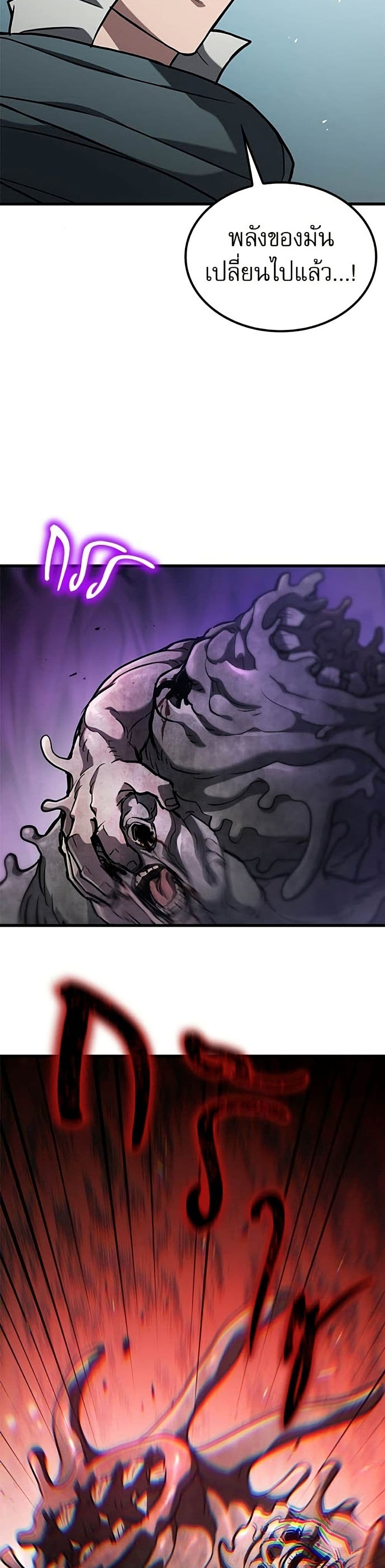 Life of a Demon Hunter page 31