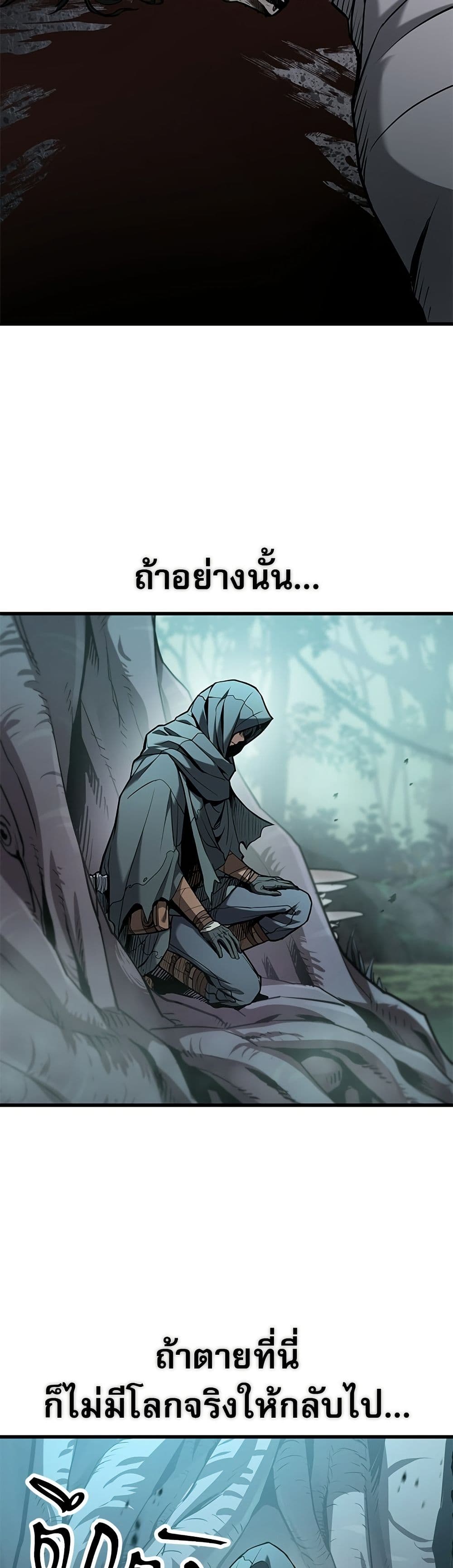 Life of a Demon Hunter page 37