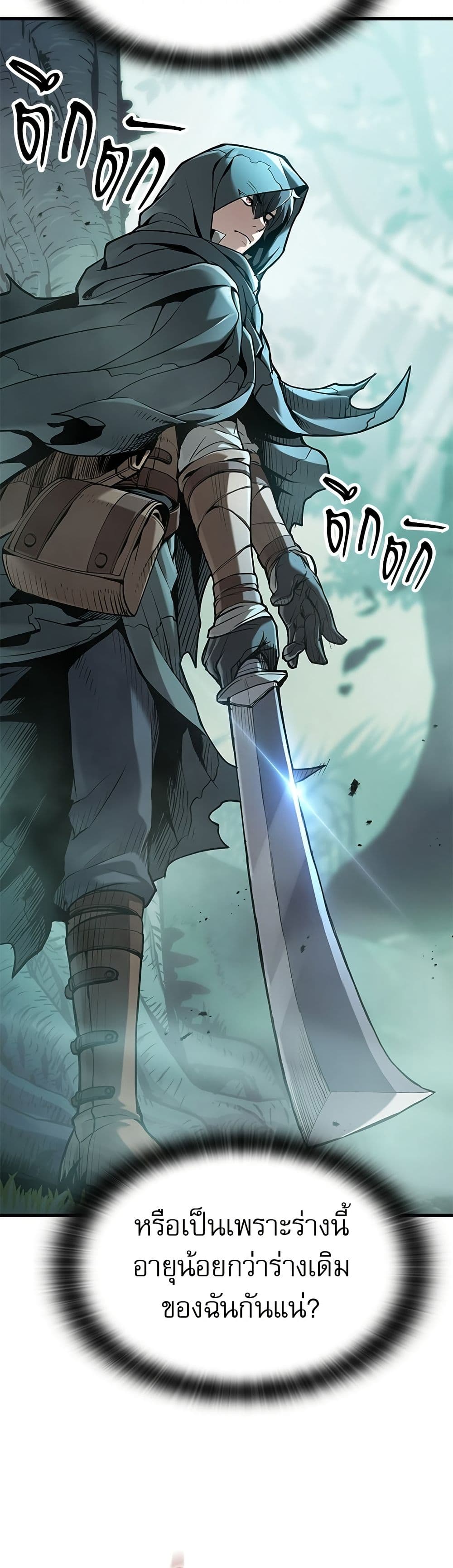 Life of a Demon Hunter page 44