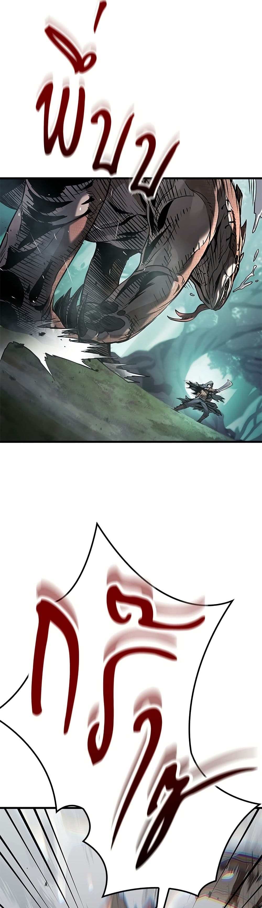 Life of a Demon Hunter page 45