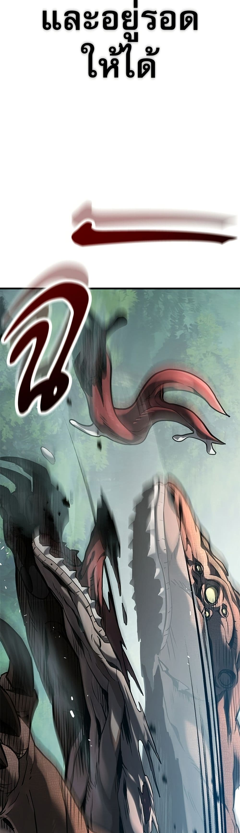 Life of a Demon Hunter page 48