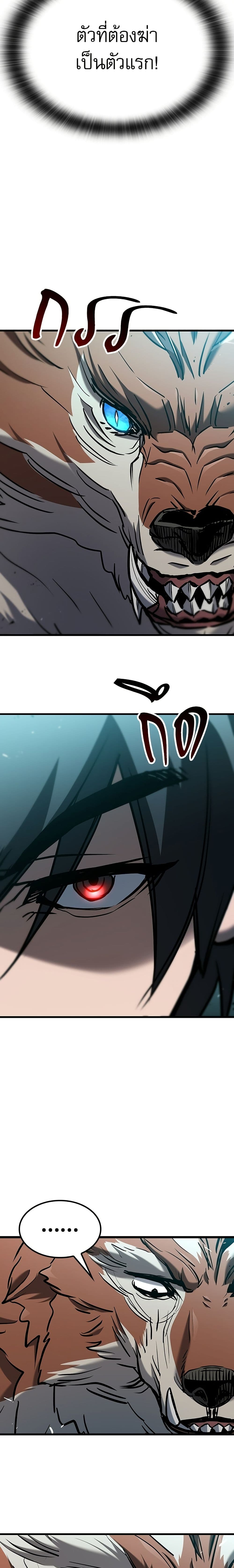 Life of a Demon Hunter page 9