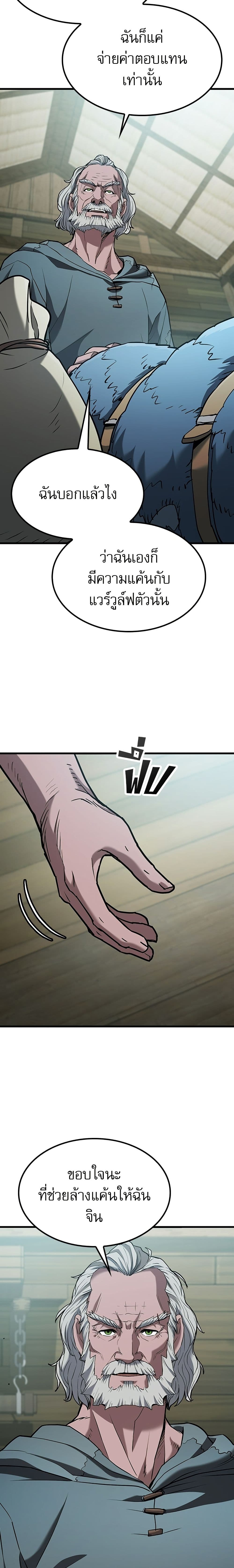 Life of a Demon Hunter page 19