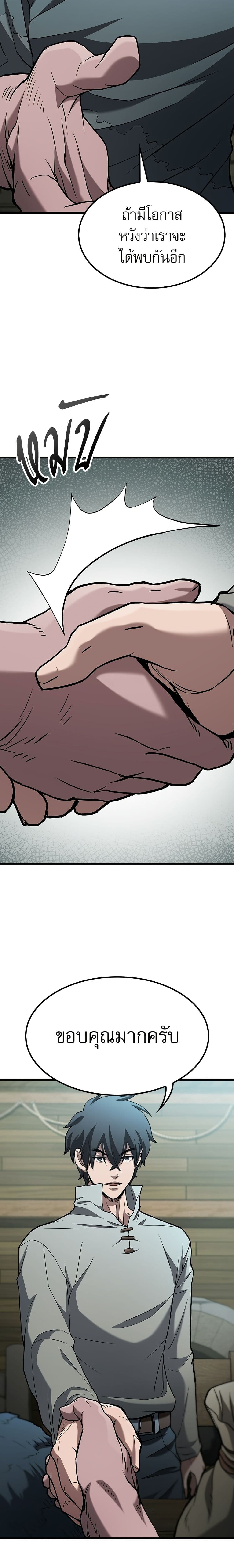 Life of a Demon Hunter page 20
