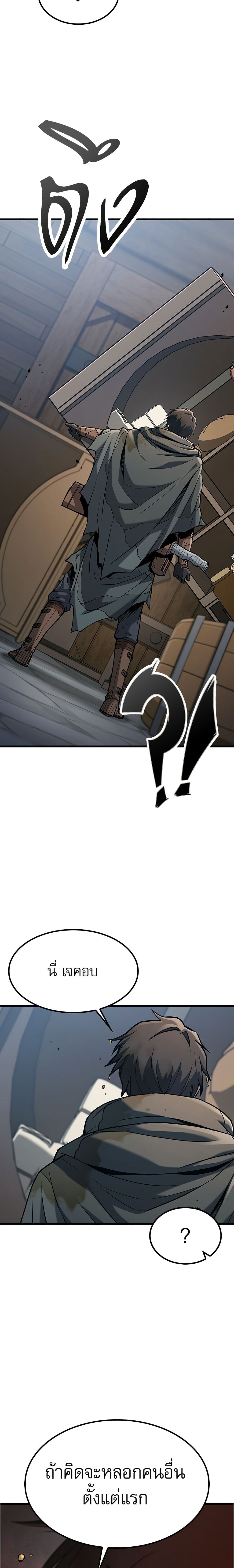 Life of a Demon Hunter page 39