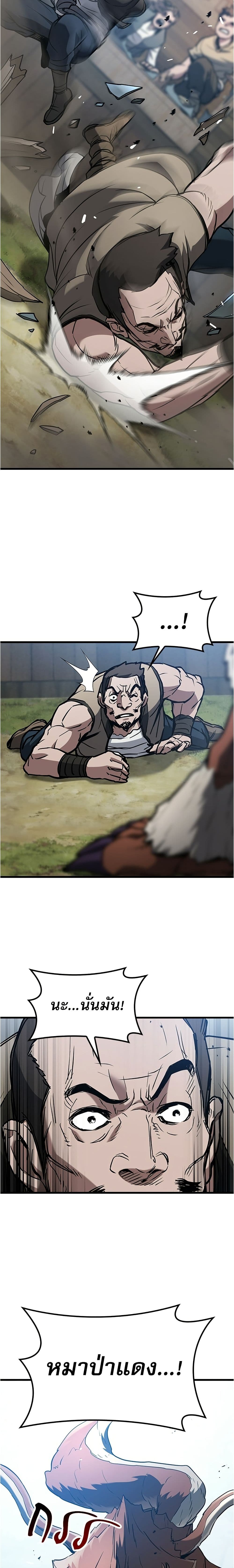 Life of a Demon Hunter page 52