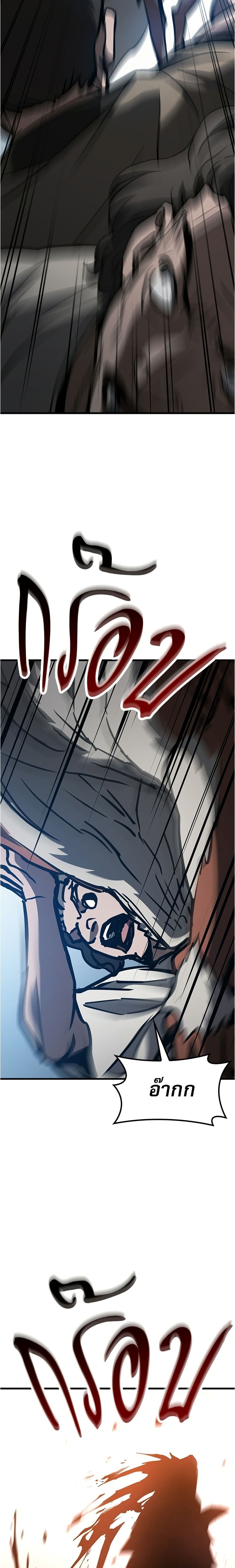 Life of a Demon Hunter page 60