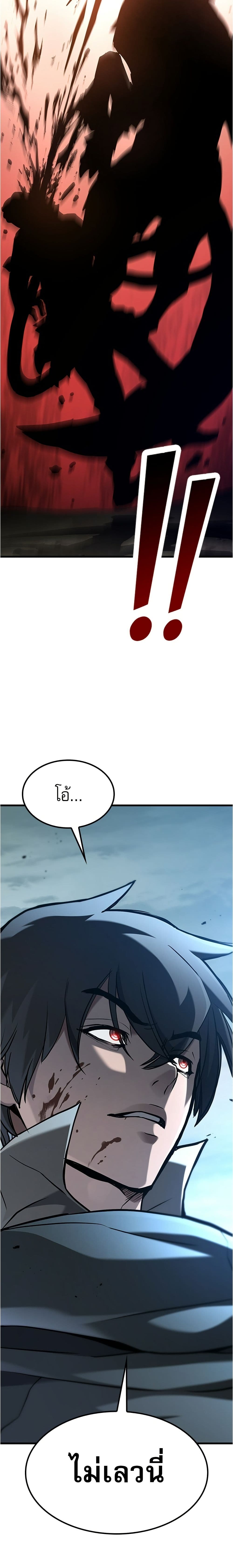 Life of a Demon Hunter page 61