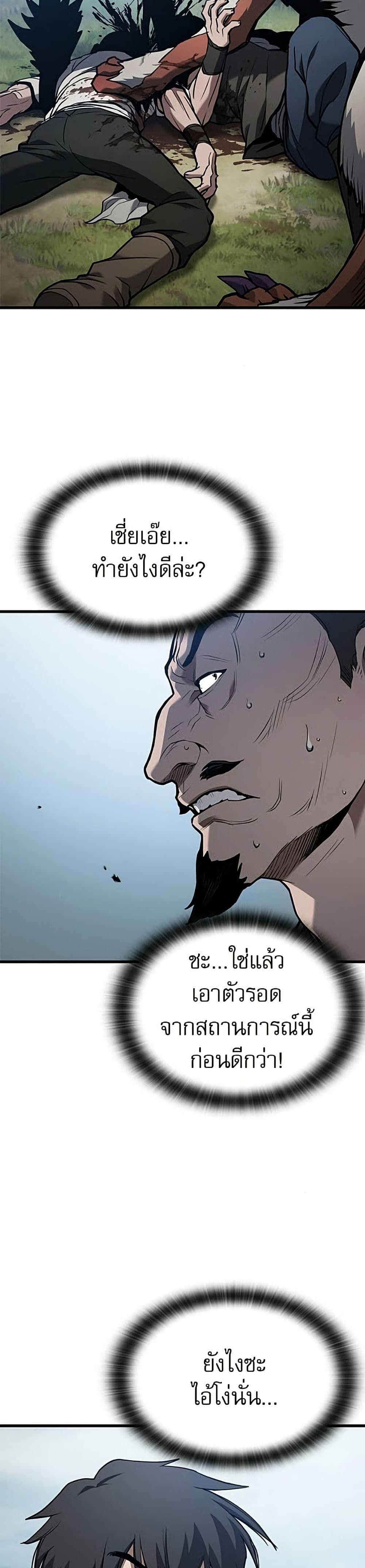 Life of a Demon Hunter page 3