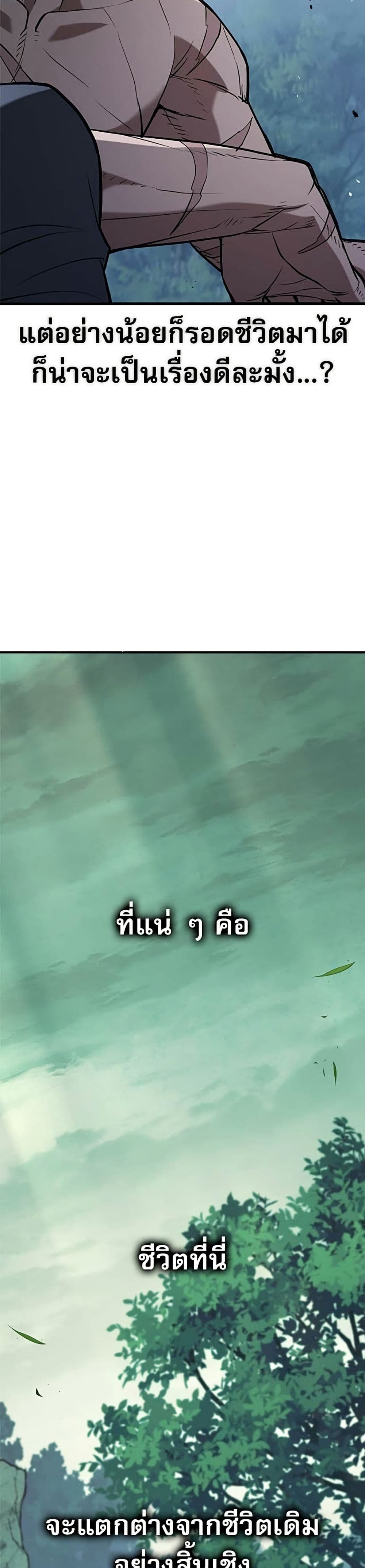Life of a Demon Hunter page 35
