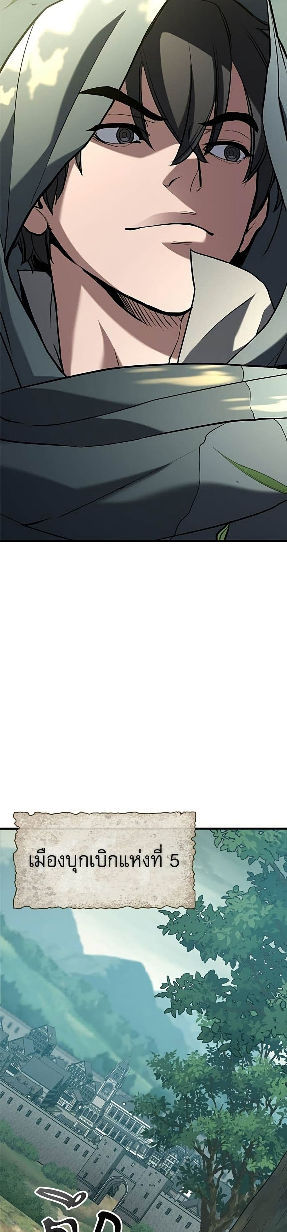 Life of a Demon Hunter page 37