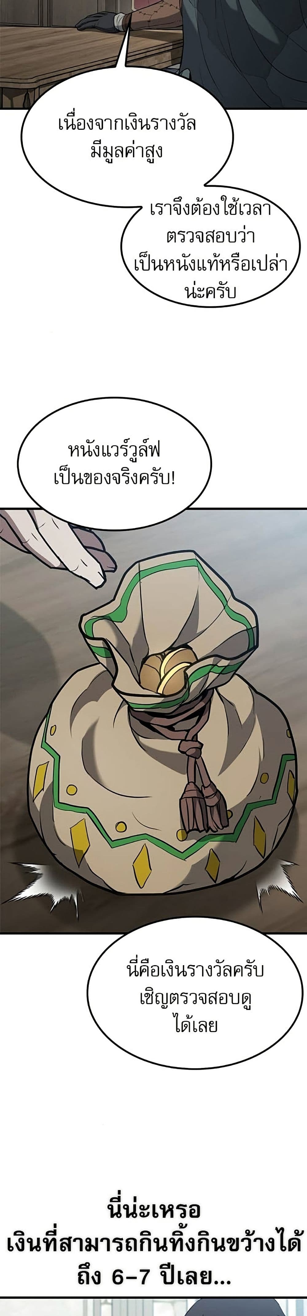 Life of a Demon Hunter page 47
