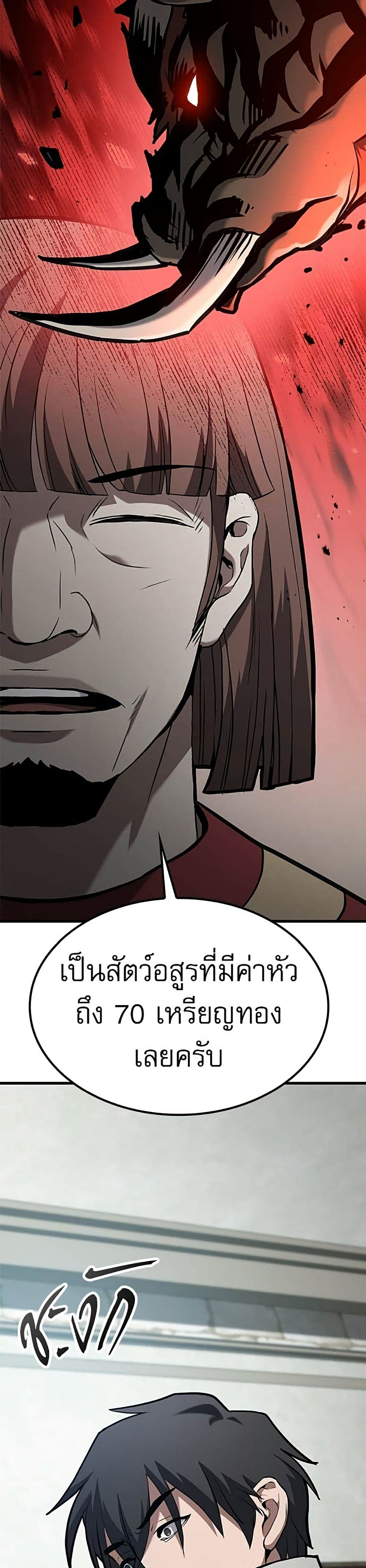Life of a Demon Hunter page 55