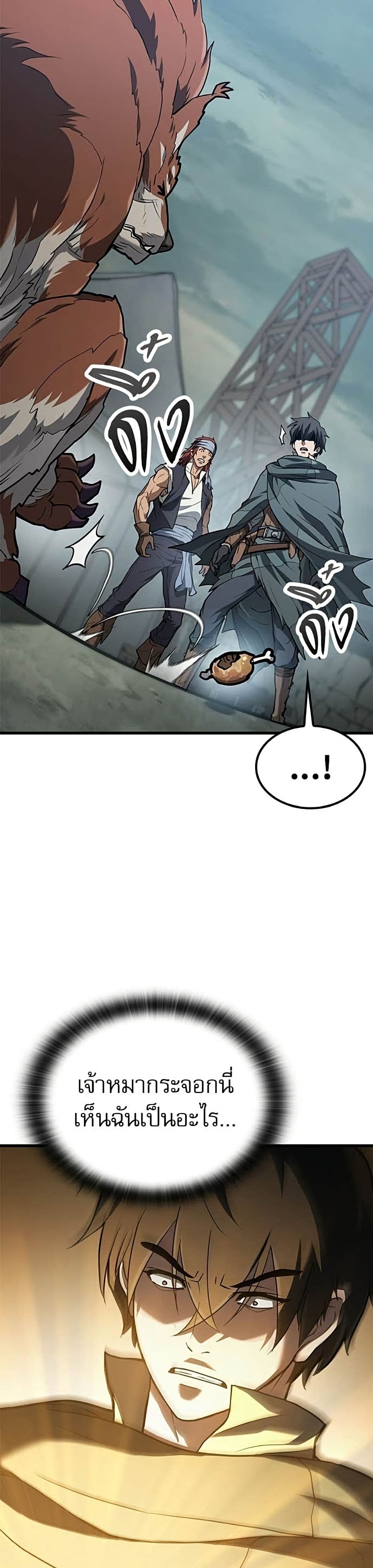 Life of a Demon Hunter page 17