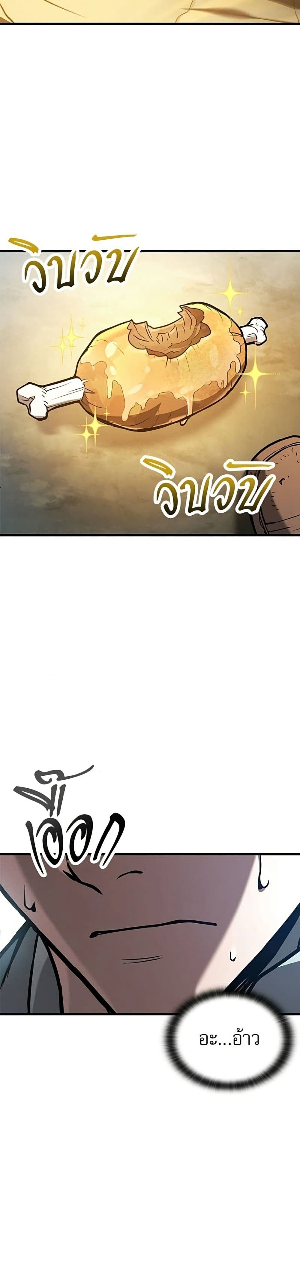 Life of a Demon Hunter page 18