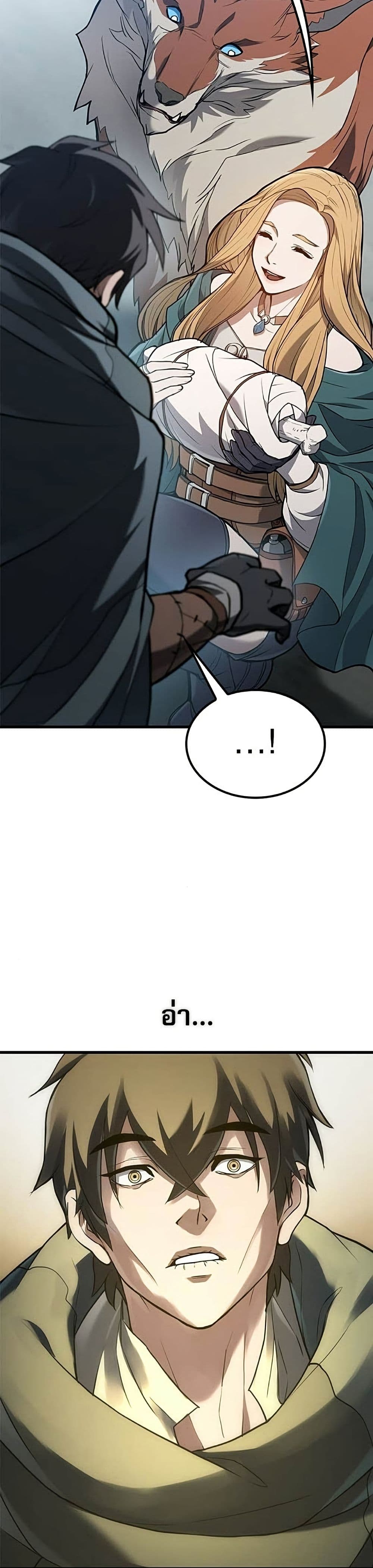 Life of a Demon Hunter page 21