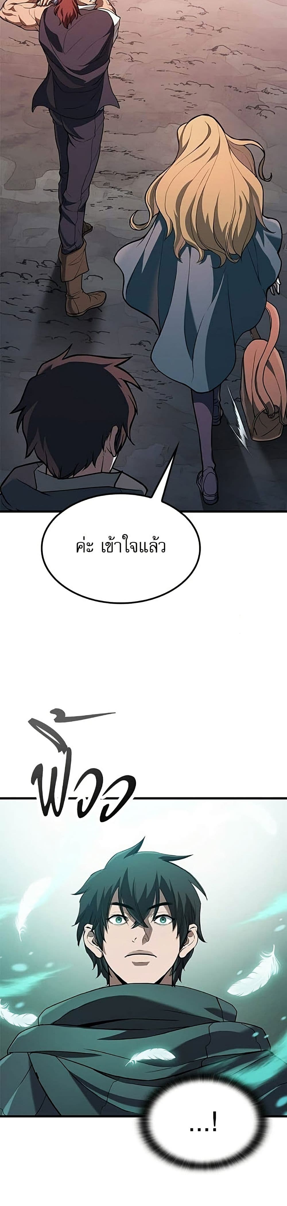 Life of a Demon Hunter page 29