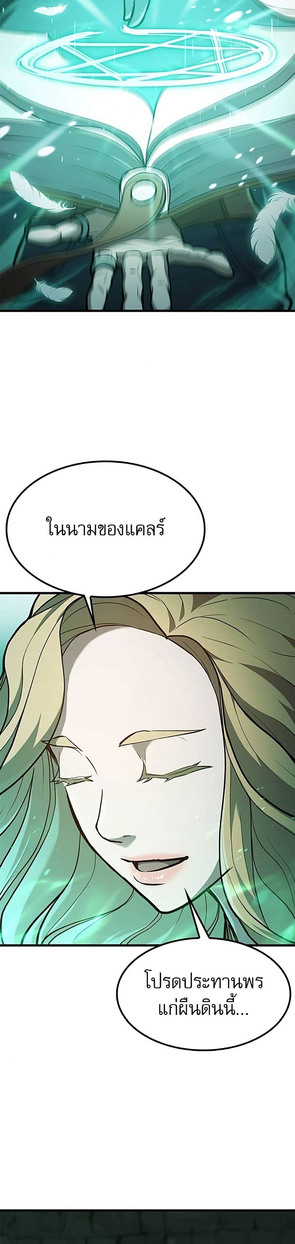Life of a Demon Hunter page 31