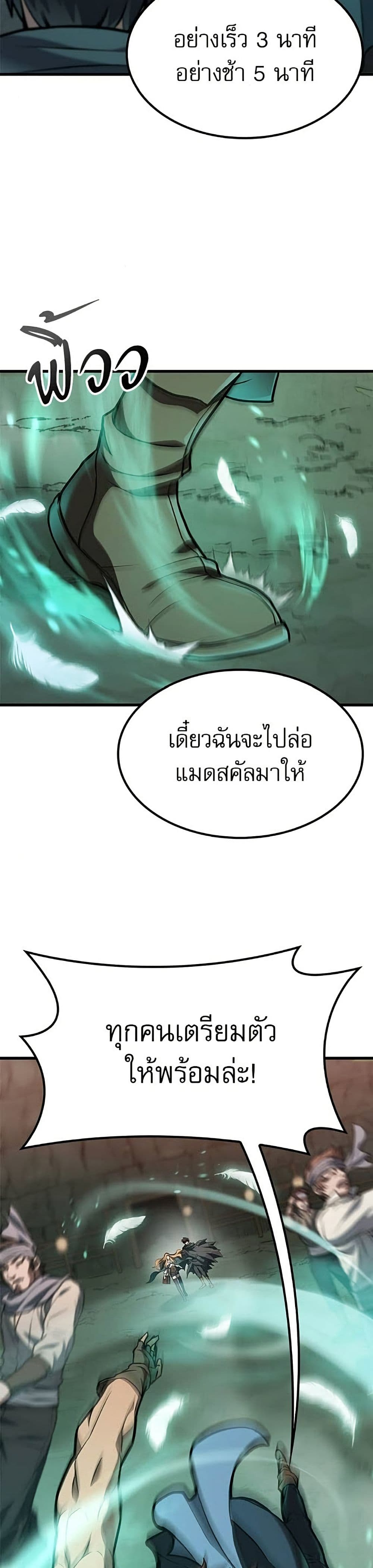 Life of a Demon Hunter page 34
