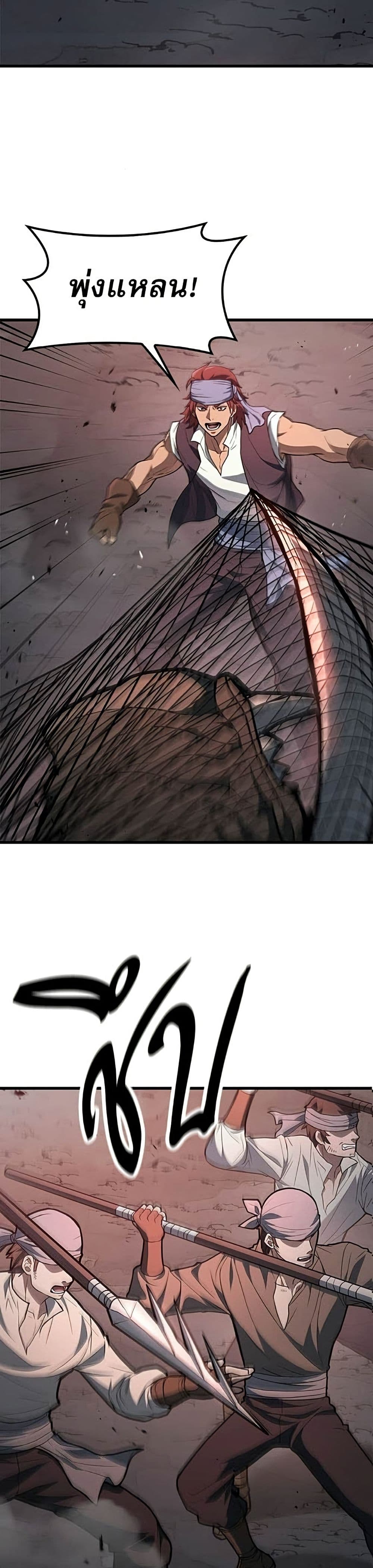 Life of a Demon Hunter page 46