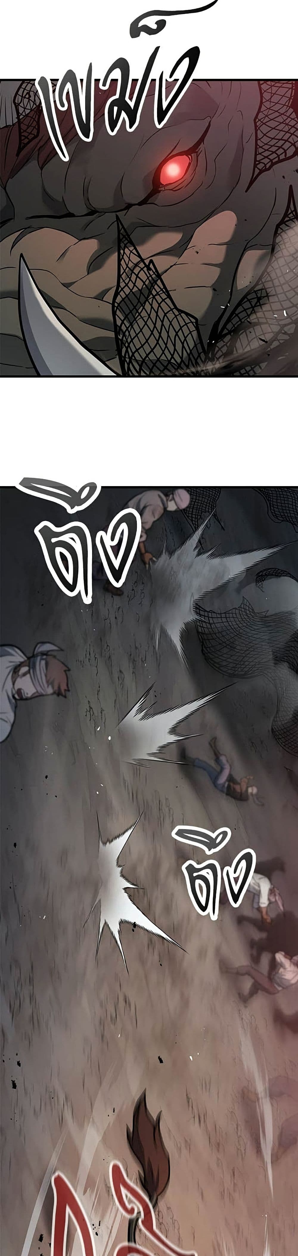 Life of a Demon Hunter page 53