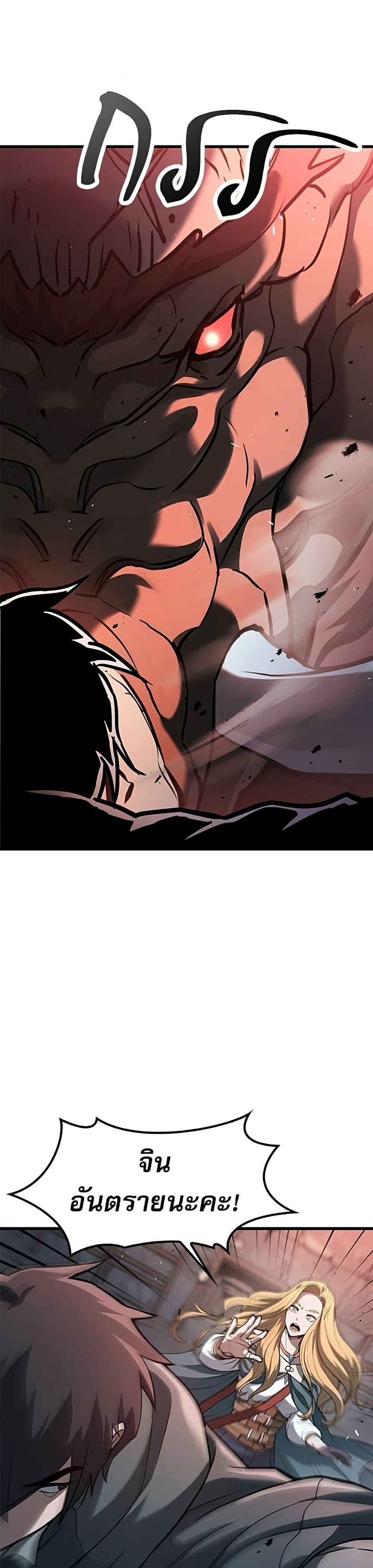 Life of a Demon Hunter page 59