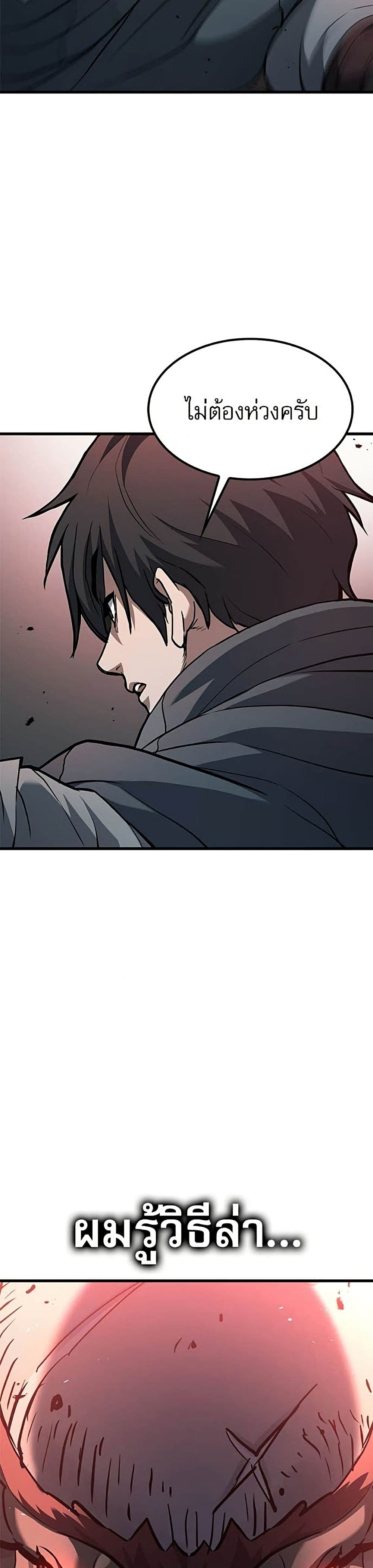 Life of a Demon Hunter page 60