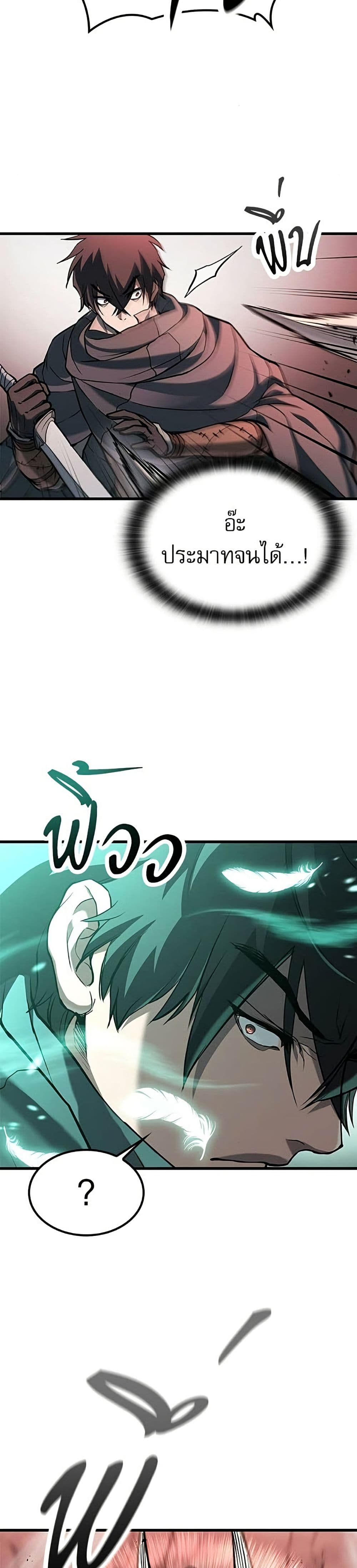 Life of a Demon Hunter page 8