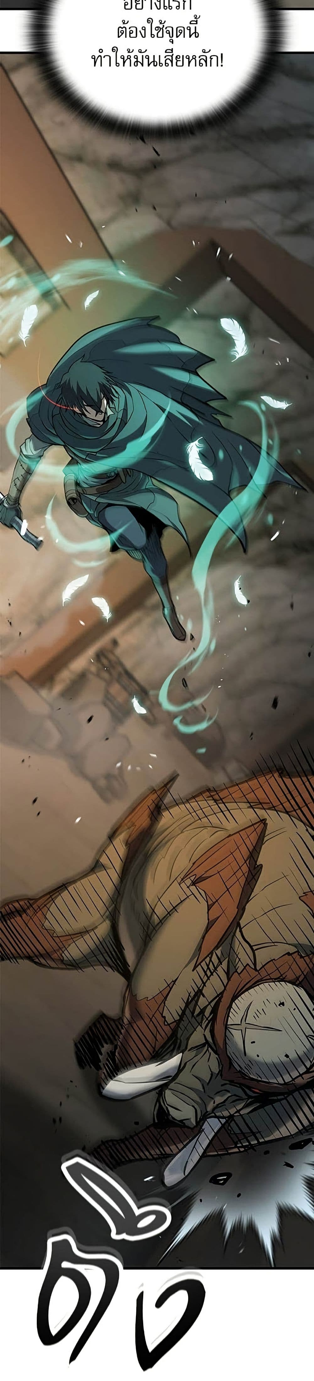Life of a Demon Hunter page 16