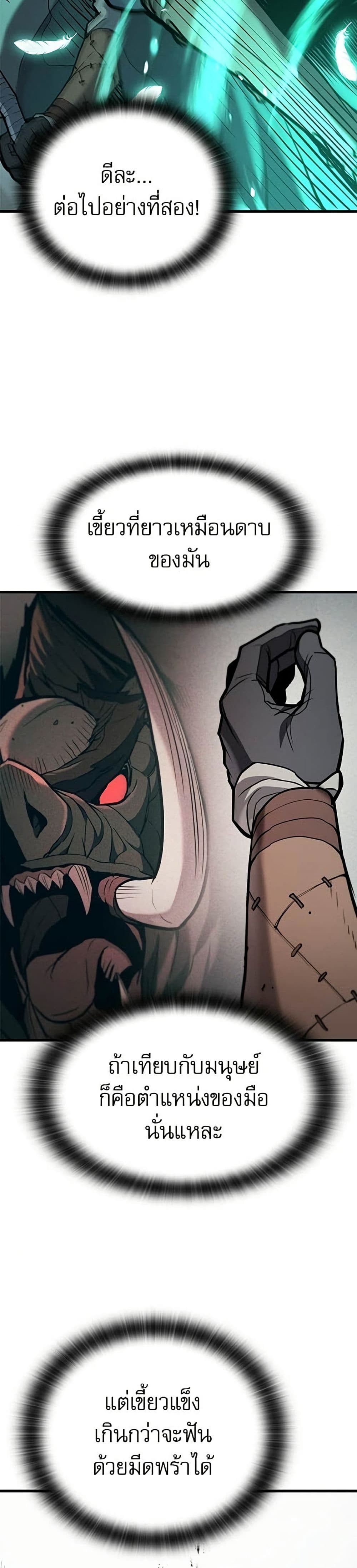 Life of a Demon Hunter page 20