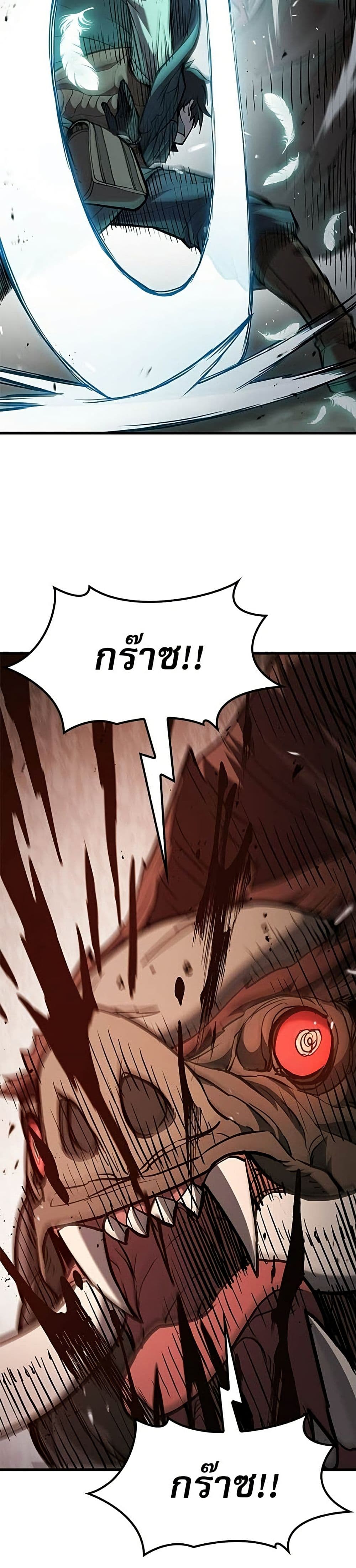 Life of a Demon Hunter page 22