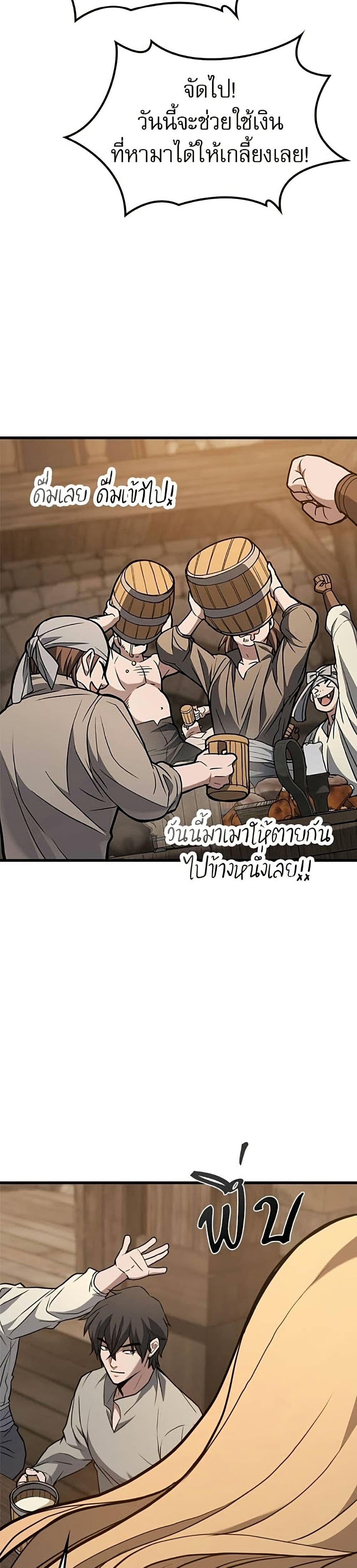 Life of a Demon Hunter page 56