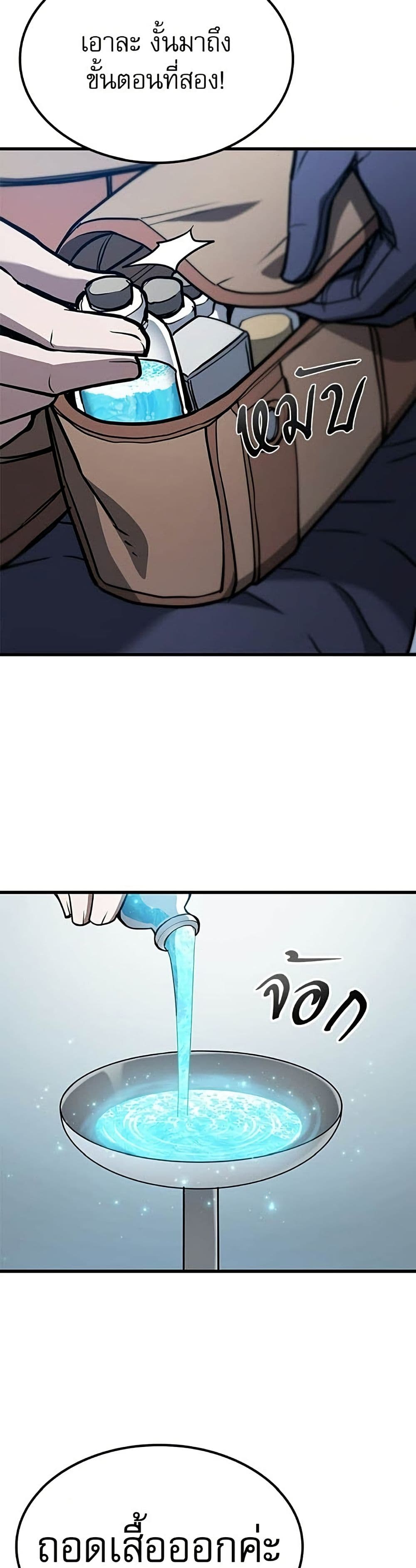 Life of a Demon Hunter page 25