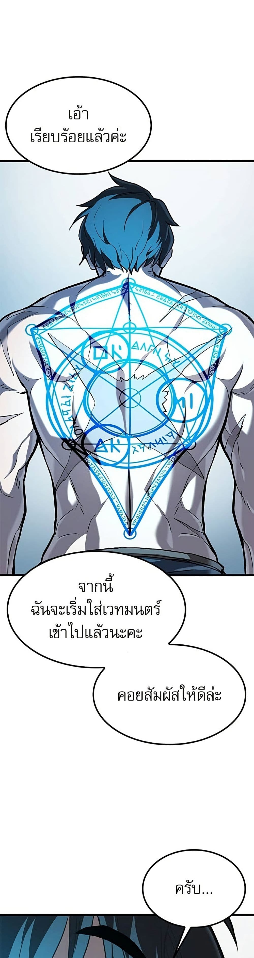 Life of a Demon Hunter page 29