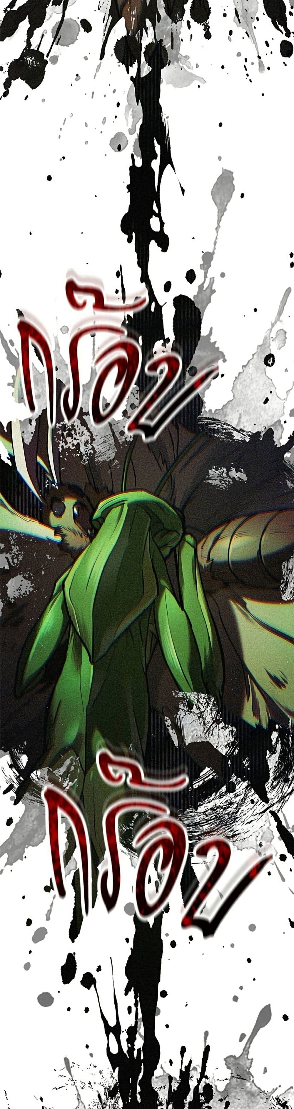 Life of a Demon Hunter page 41