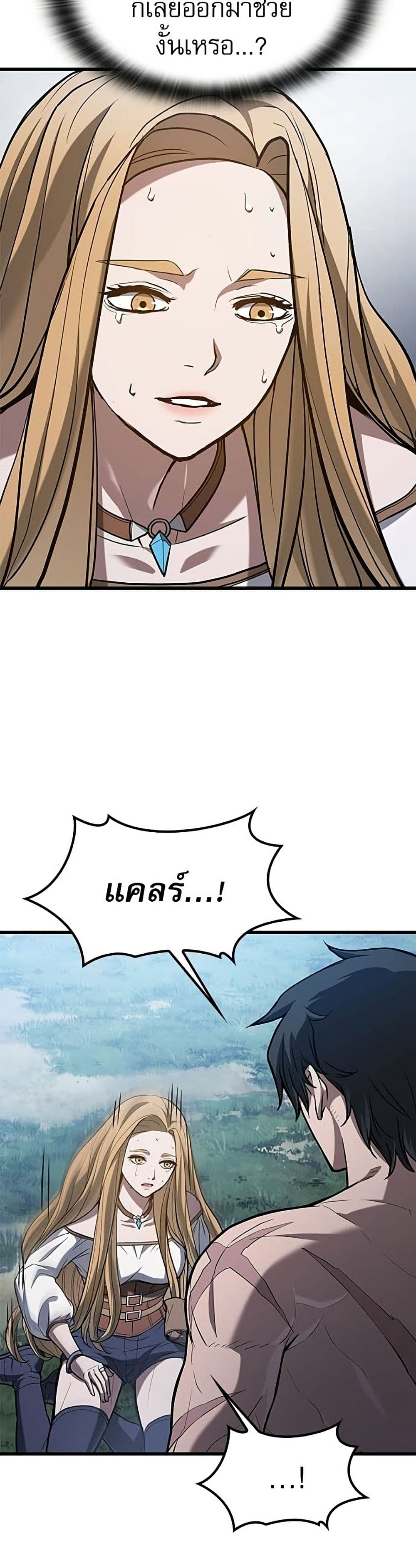 Life of a Demon Hunter page 50