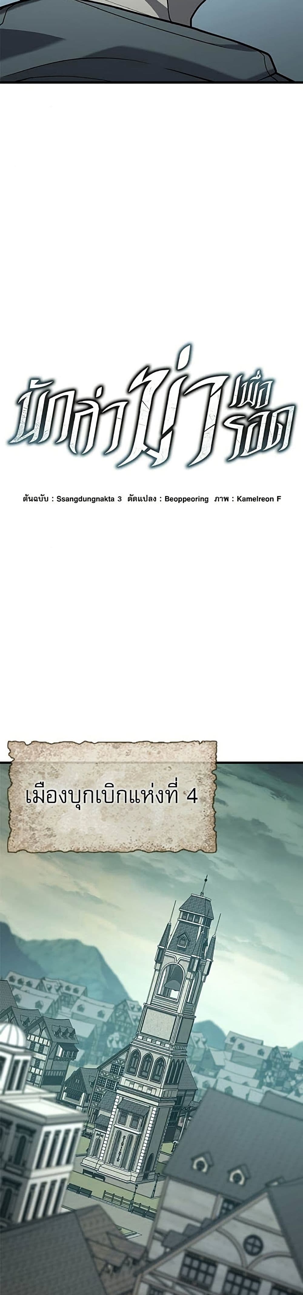 Life of a Demon Hunter page 21