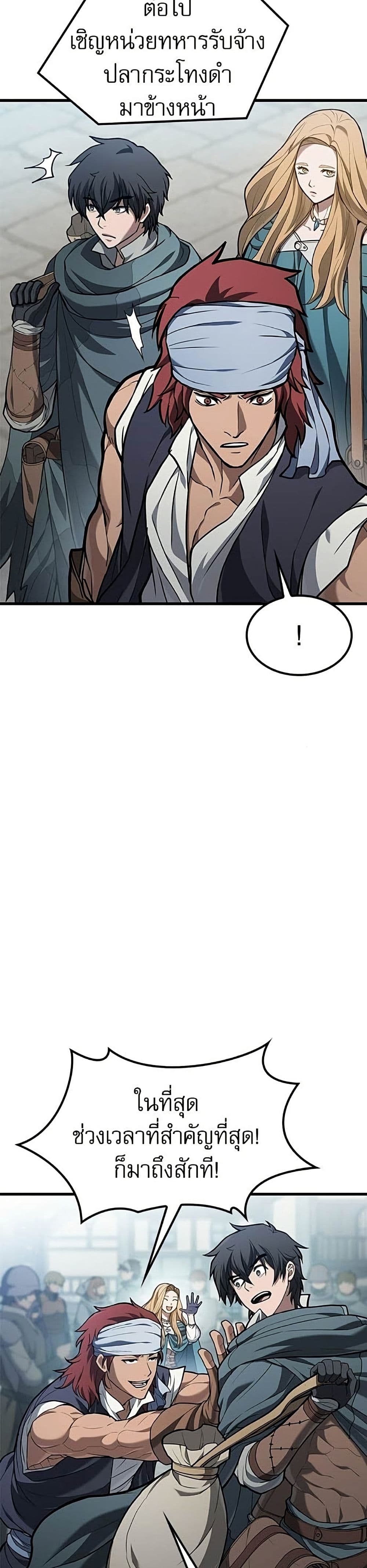 Life of a Demon Hunter page 33